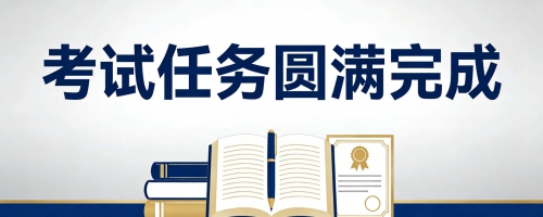 2026年脑电图学专业水平考试圆满完成！