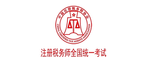 广东税务师考试平稳有序 全运期间精准服务护航考生