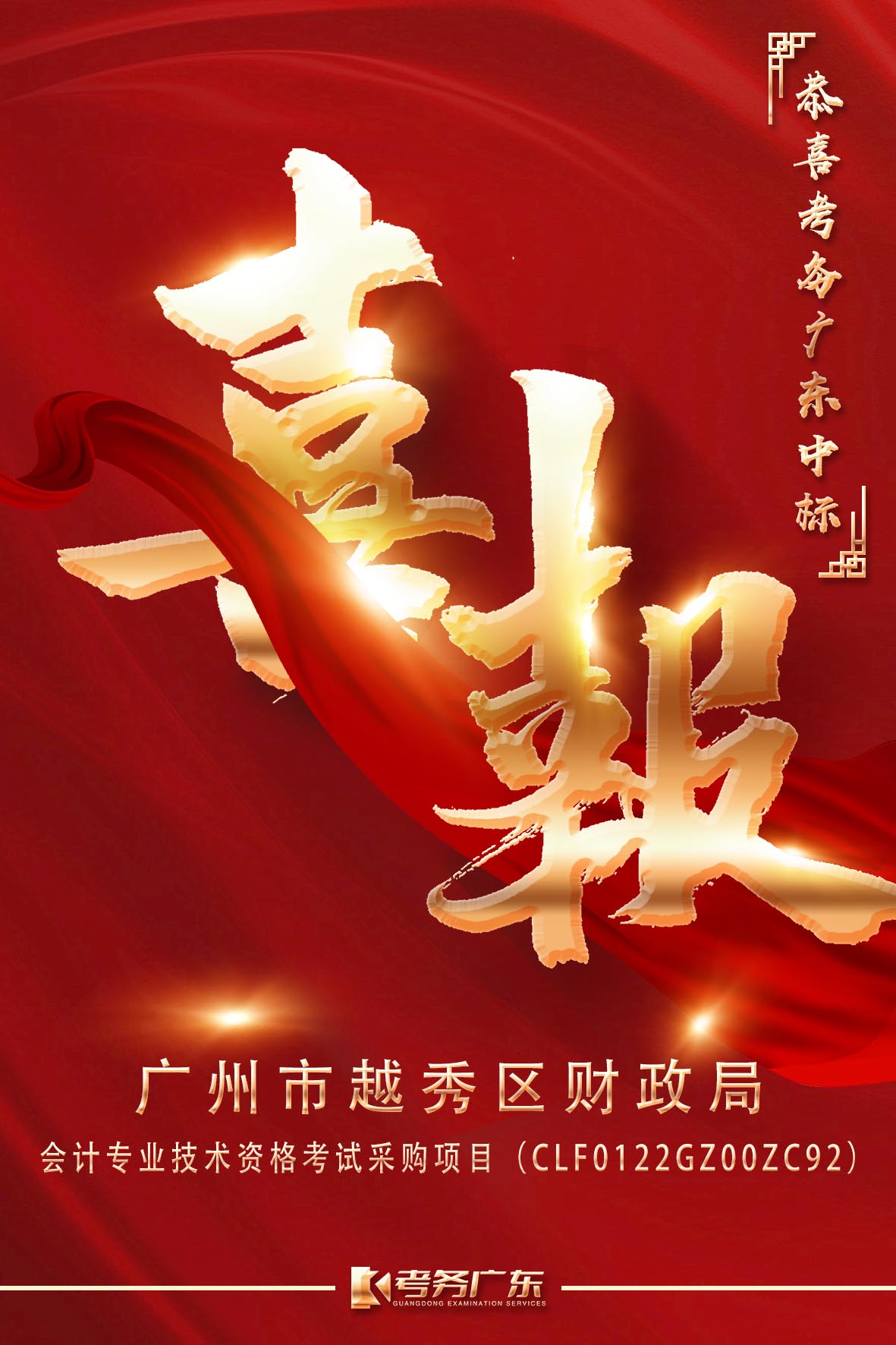 BOSSCMS 网站管理系统