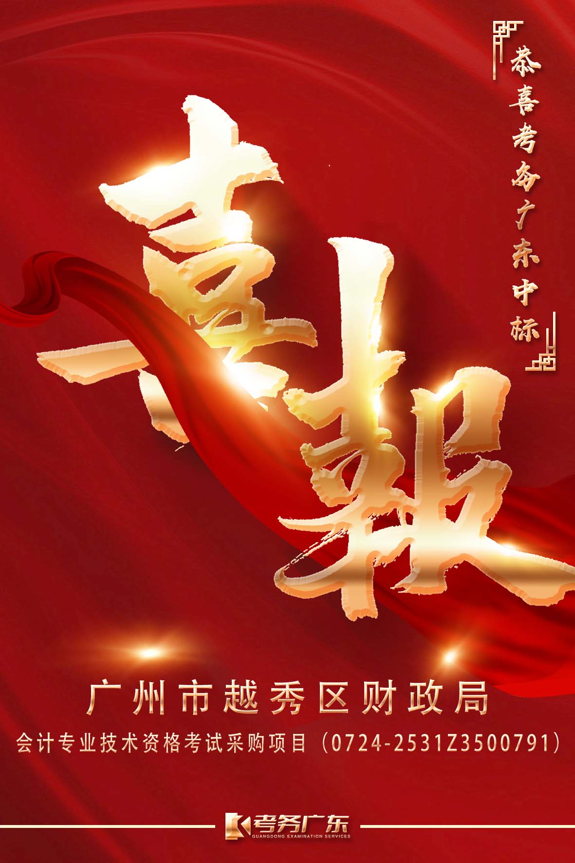 BOSSCMS 网站管理系统